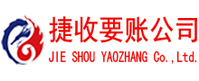 景宁收债公司