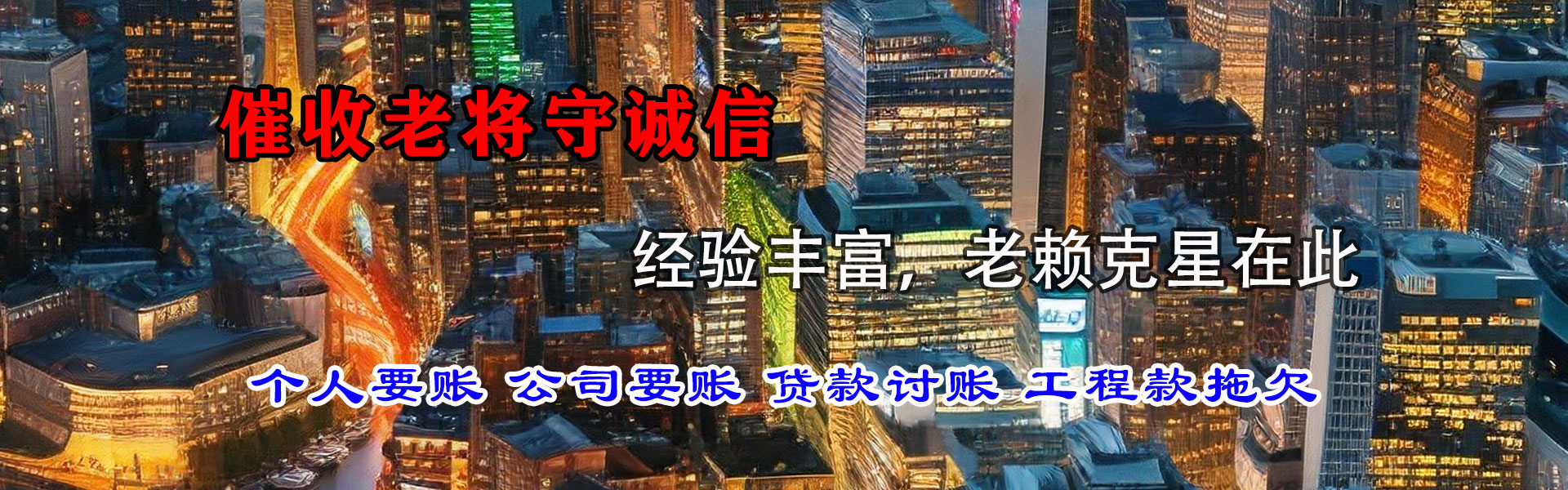 景宁收债公司